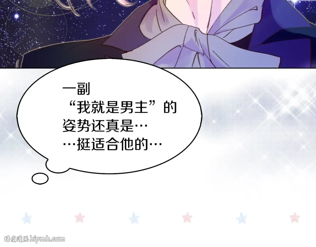 第69话 等等，阿尔温！ 第48页