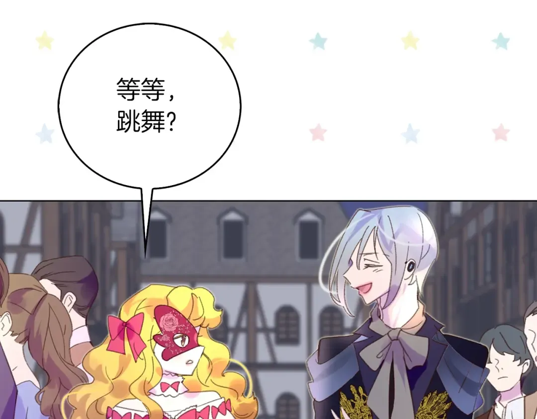 第69话 等等，阿尔温！ 第49页