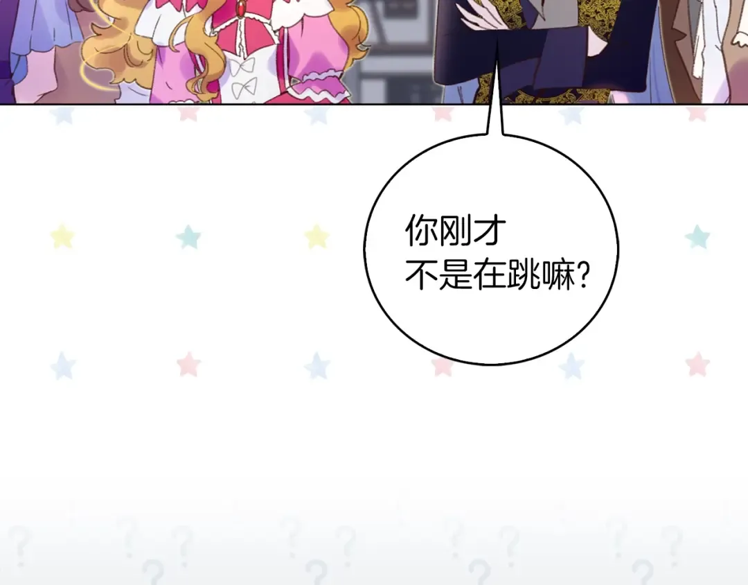 第69话 等等，阿尔温！ 第50页