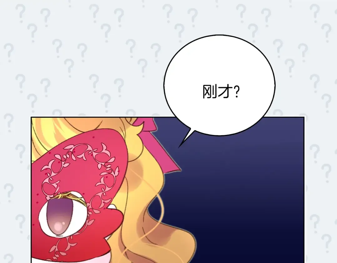 第69话 等等，阿尔温！ 第51页