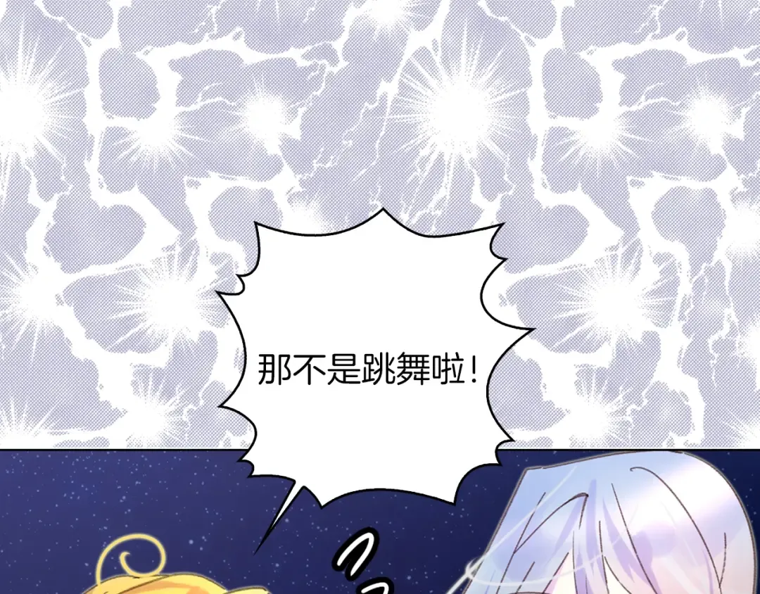第69话 等等，阿尔温！ 第55页