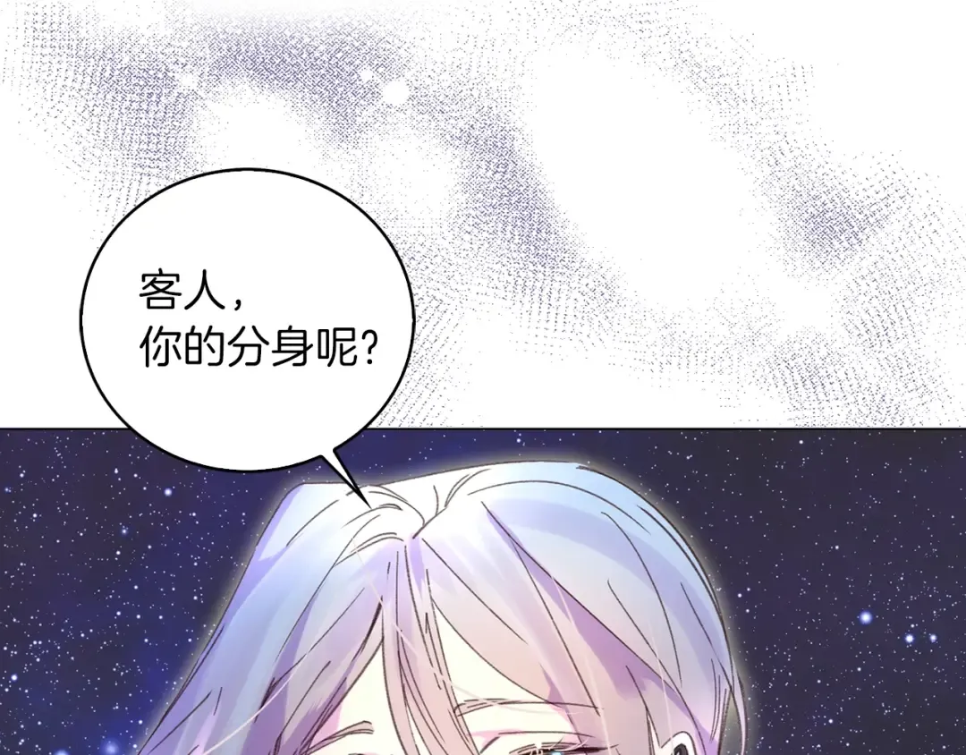 第69话 等等，阿尔温！ 第59页