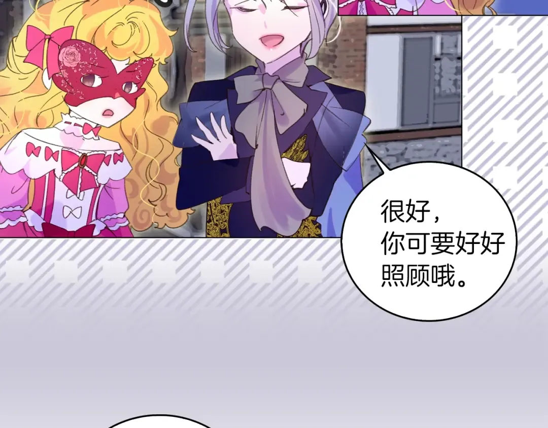 第69话 等等，阿尔温！ 第62页