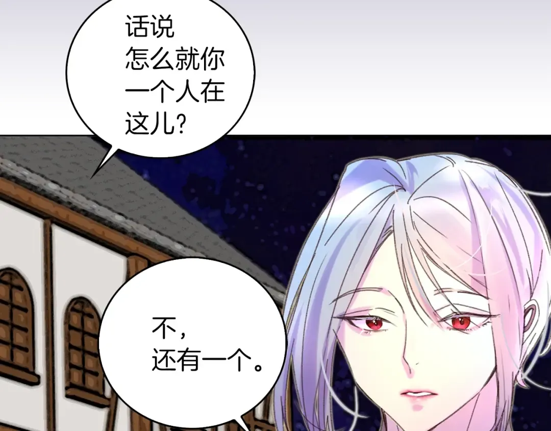 第69话 等等，阿尔温！ 第63页