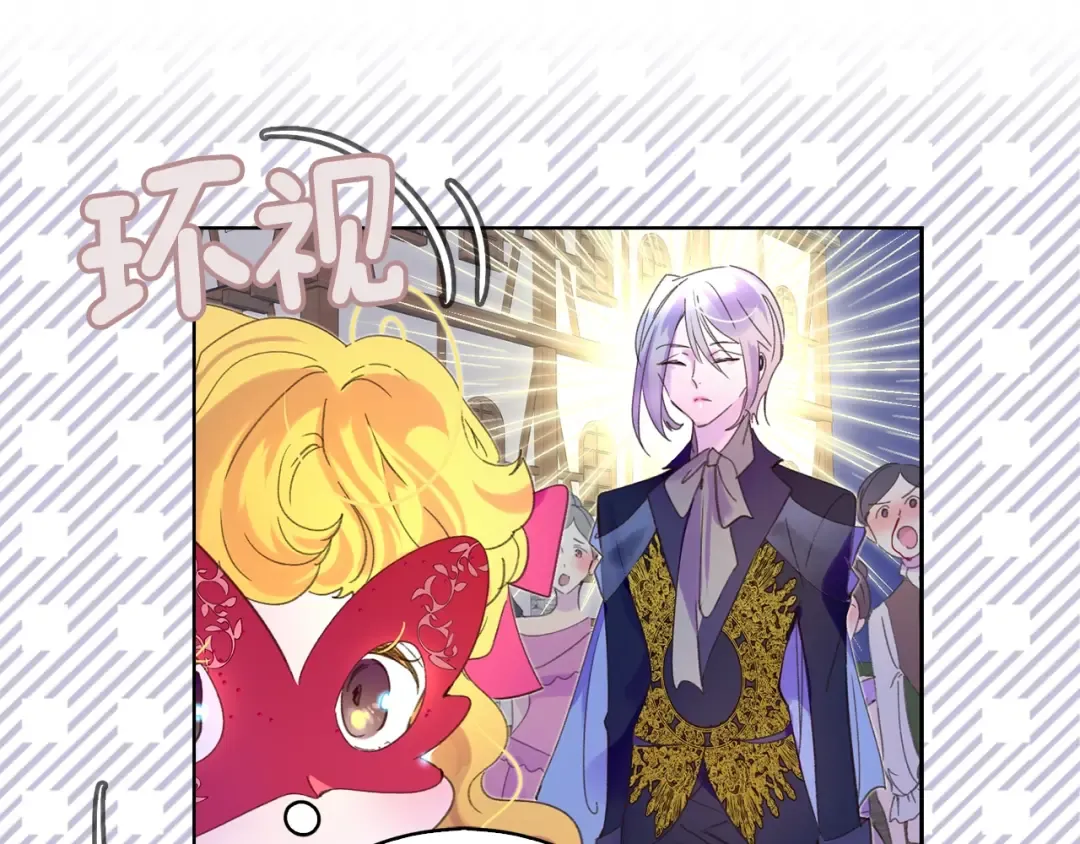 第69话 等等，阿尔温！ 第69页