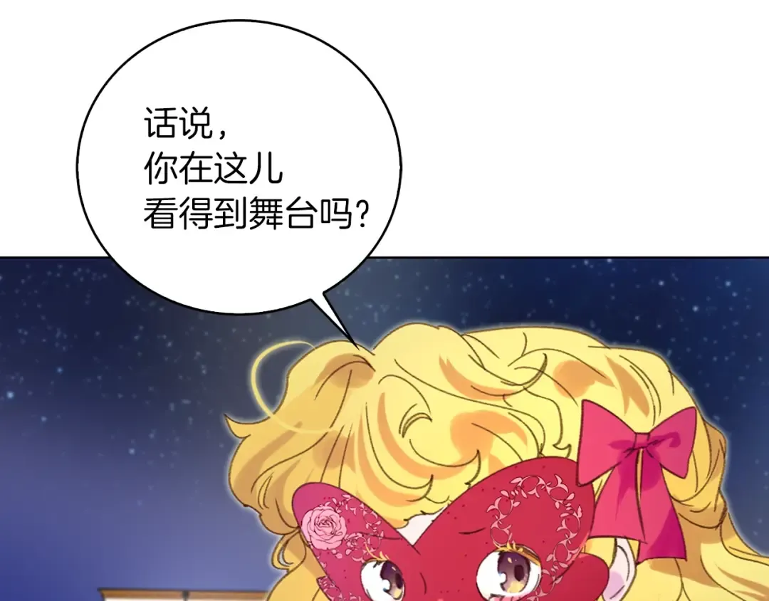 第69话 等等，阿尔温！ 第71页