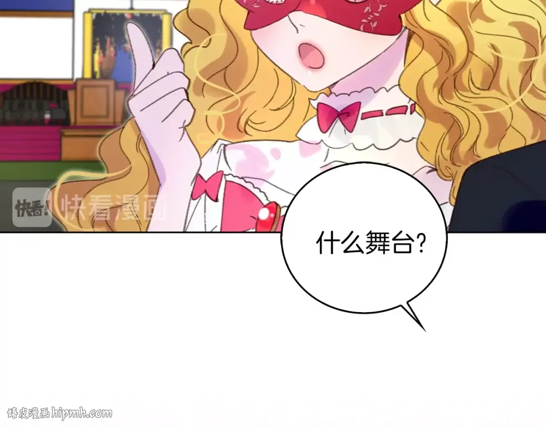 第69话 等等，阿尔温！ 第72页