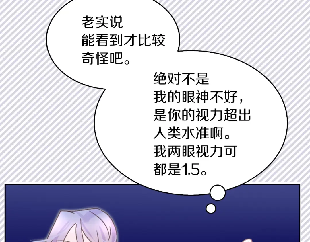 第69话 等等，阿尔温！ 第75页