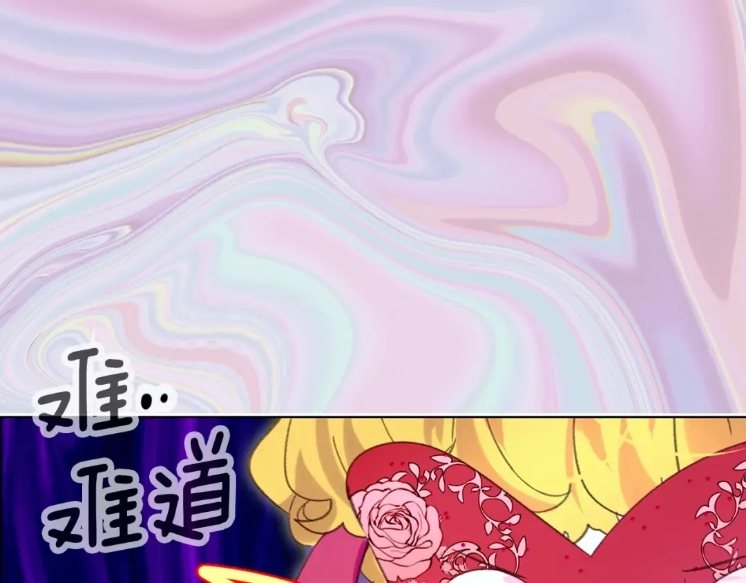 第69话 等等，阿尔温！ 第81页
