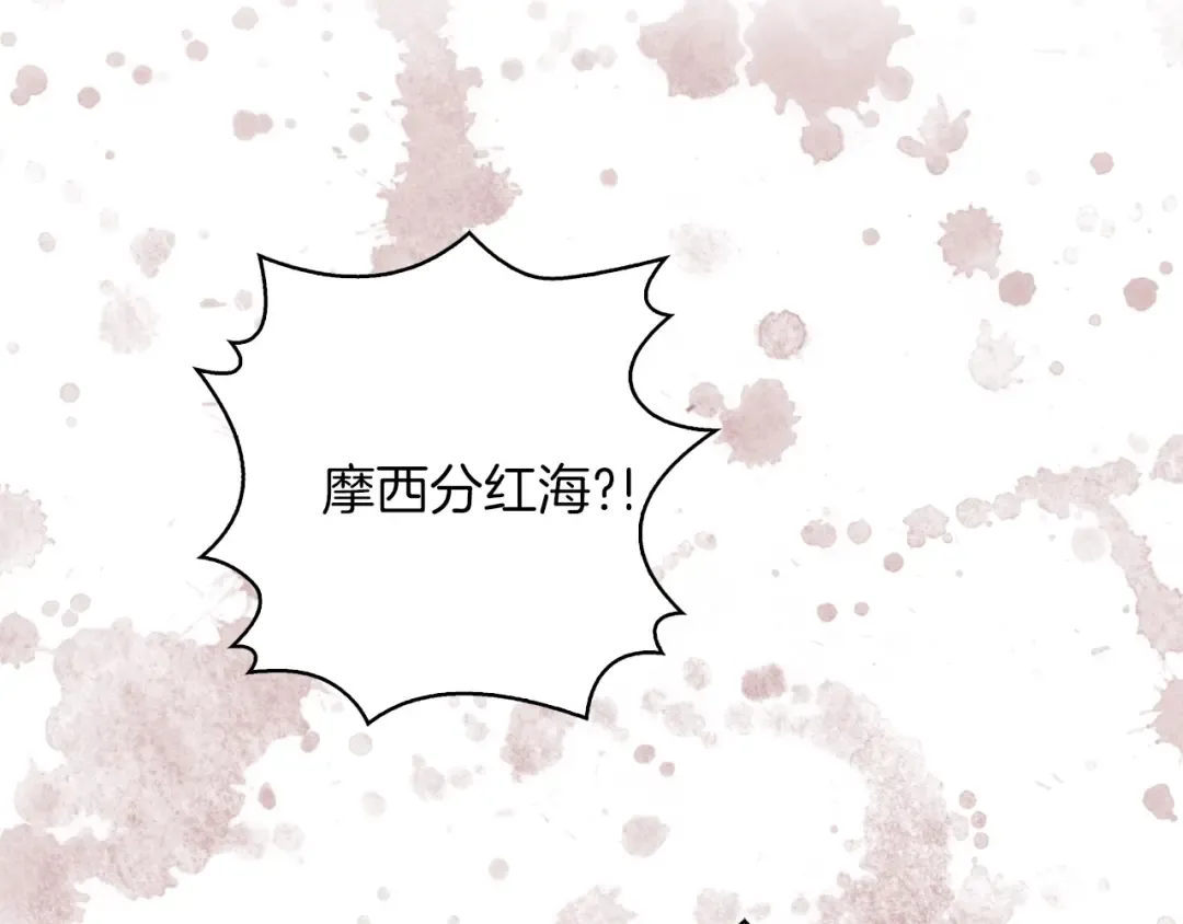 第69话 等等，阿尔温！ 第85页