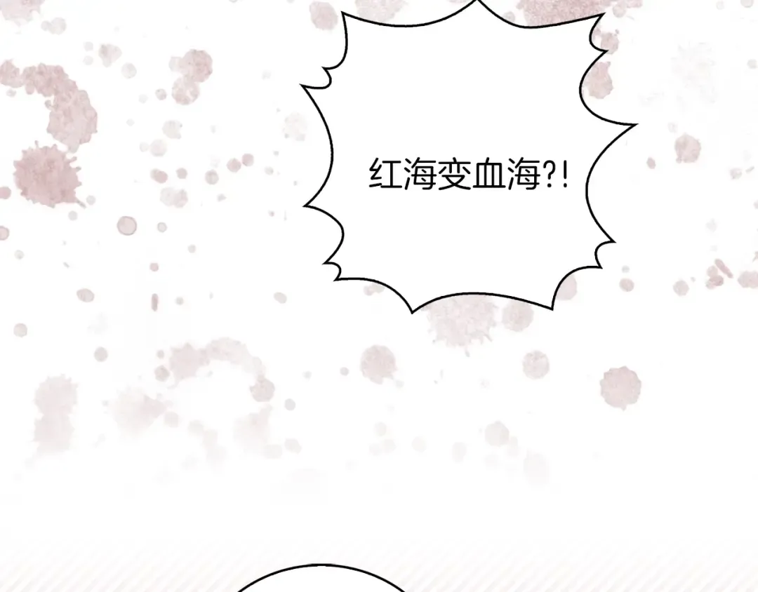 第69话 等等，阿尔温！ 第86页