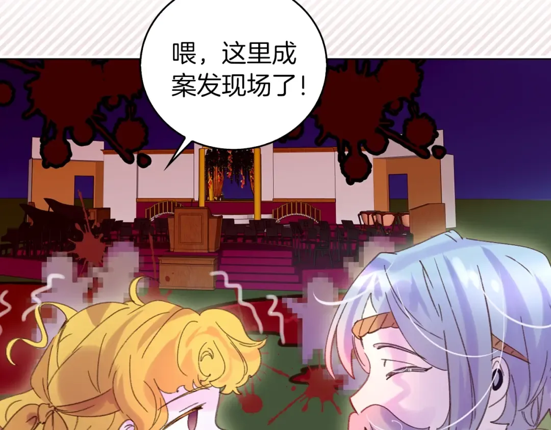 第69话 等等，阿尔温！ 第87页