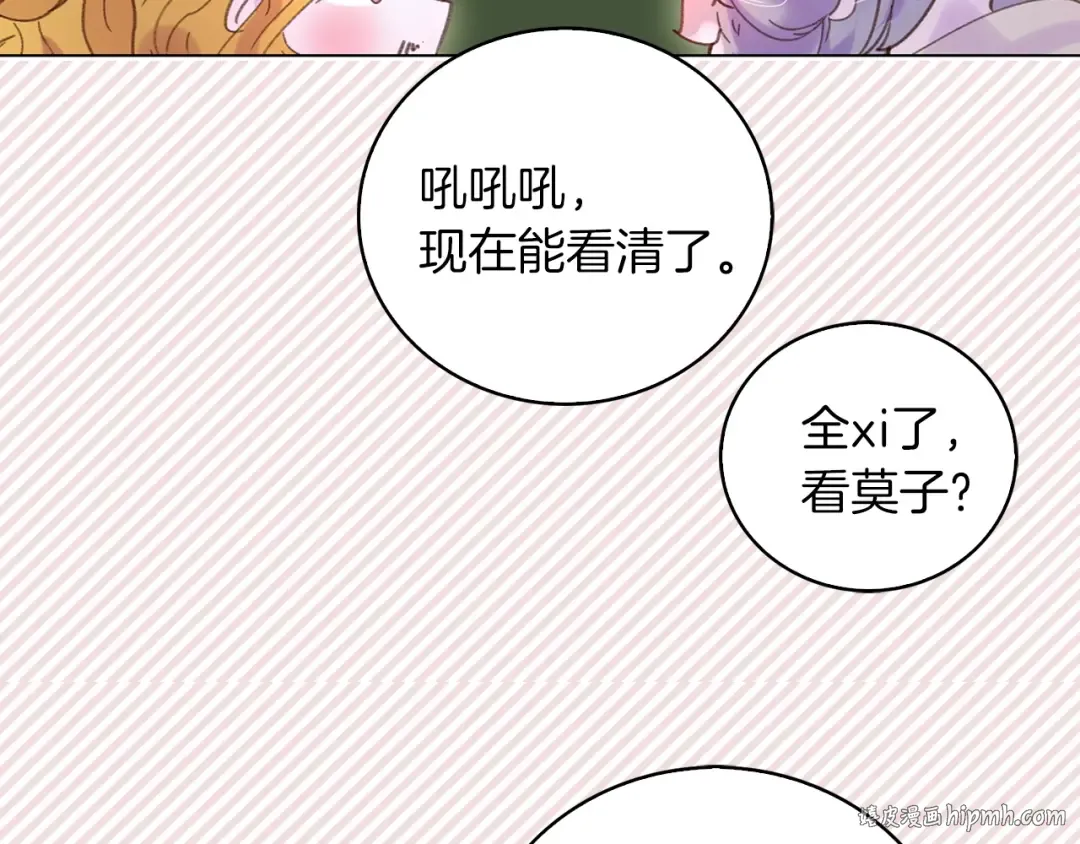 第69话 等等，阿尔温！ 第88页