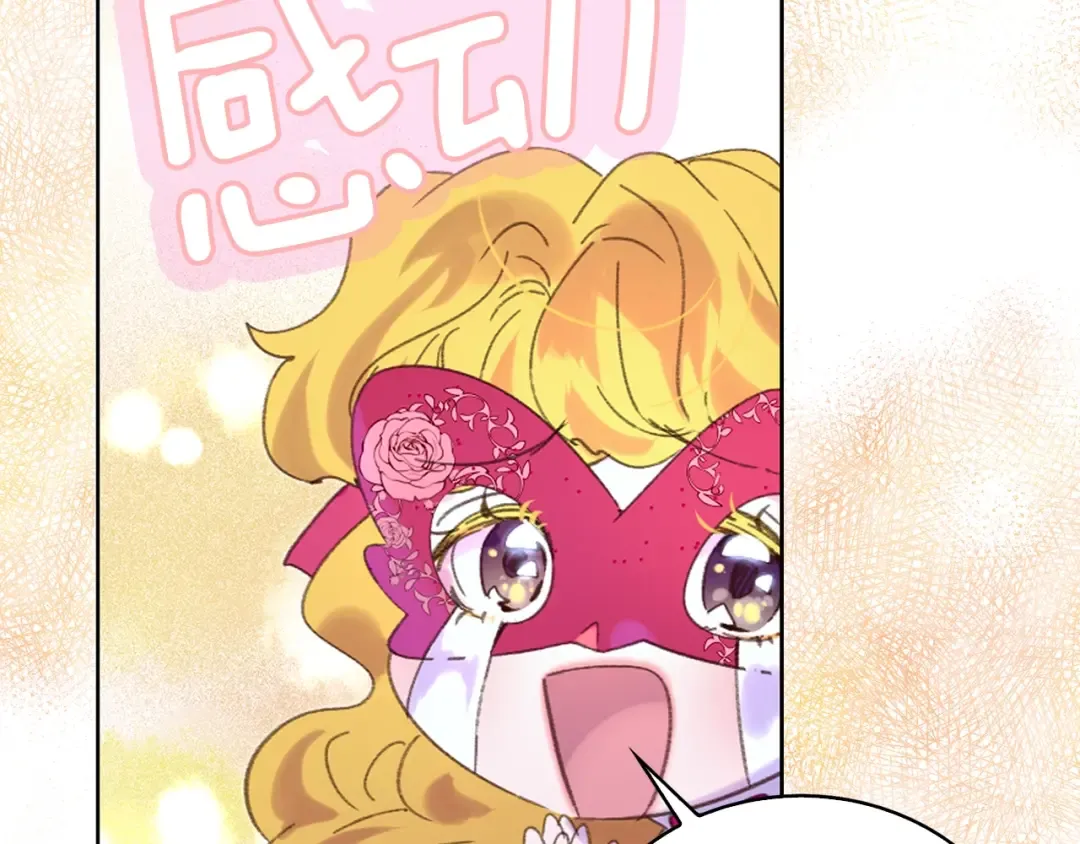 第69话 等等，阿尔温！ 第91页