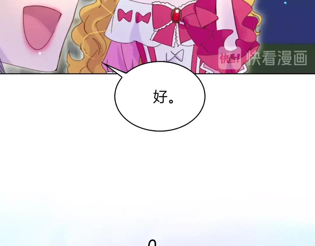第69话 等等，阿尔温！ 第98页