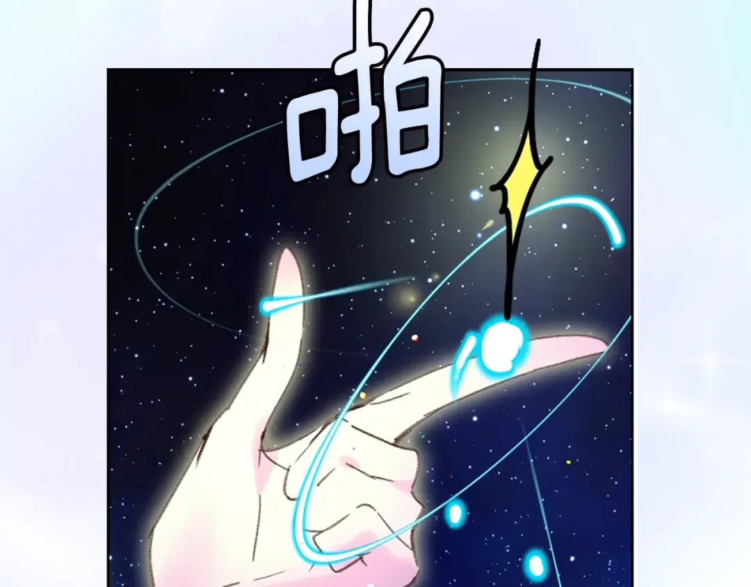 第69话 等等，阿尔温！ 第99页