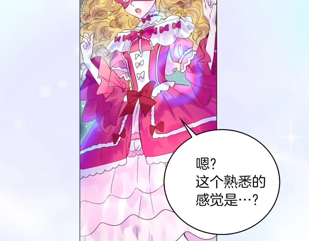 第69话 等等，阿尔温！ 第101页
