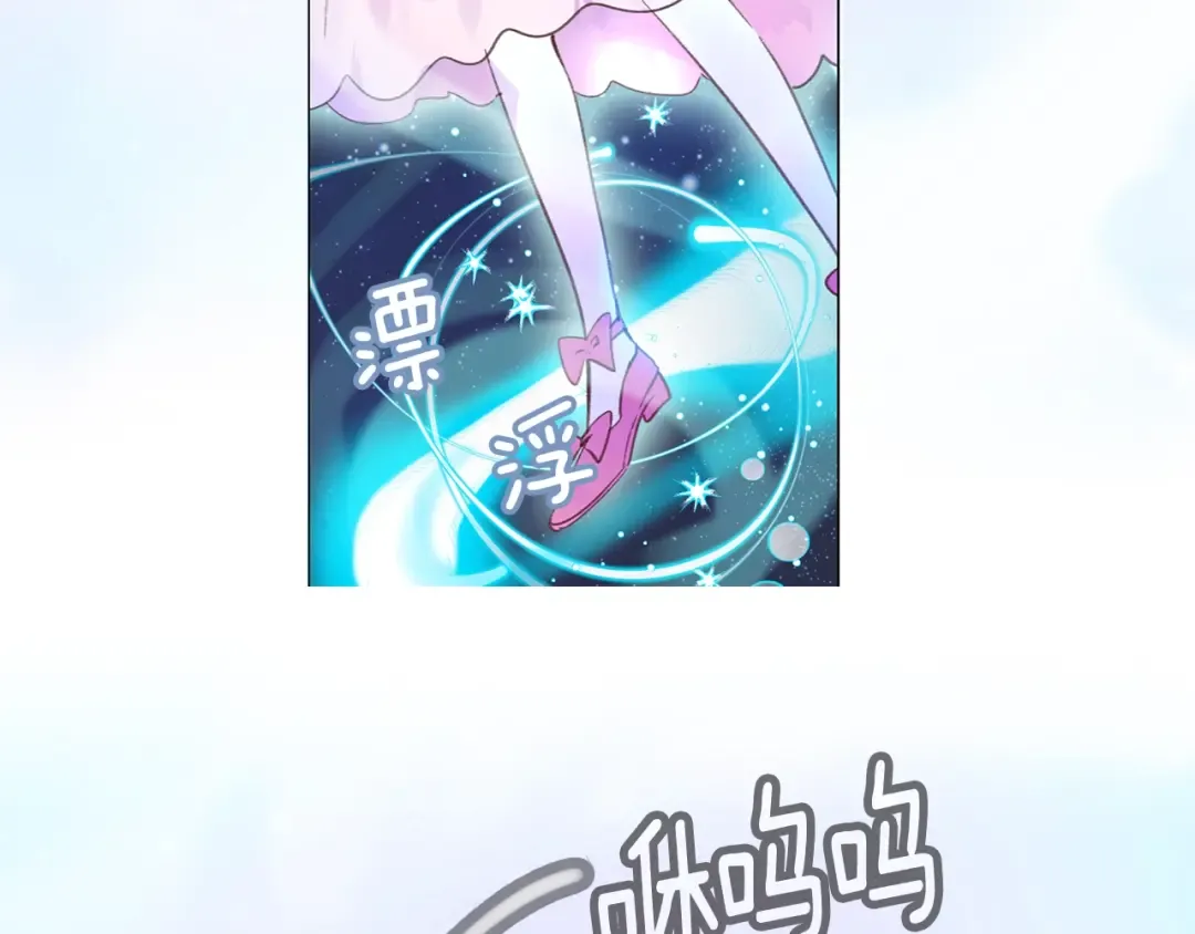 第69话 等等，阿尔温！ 第102页