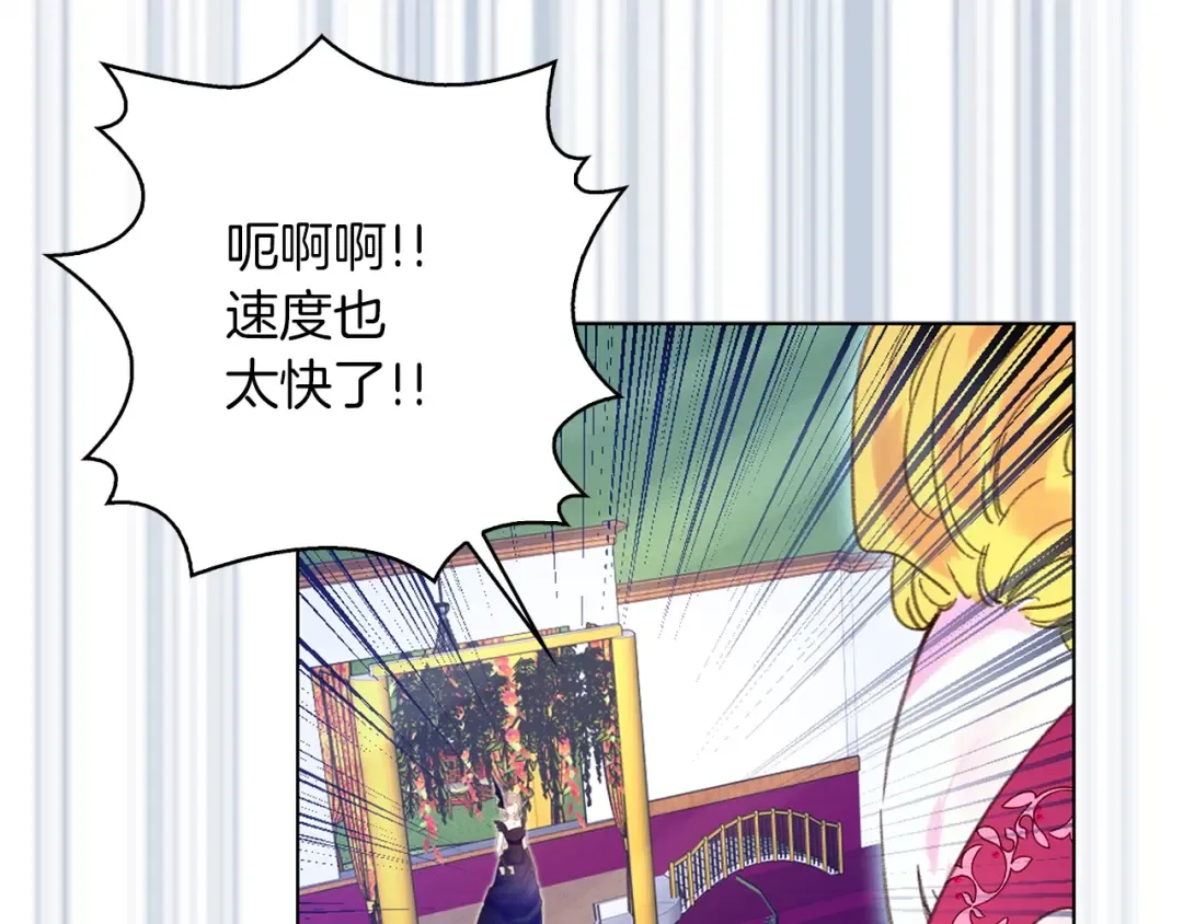 第69话 等等，阿尔温！ 第109页