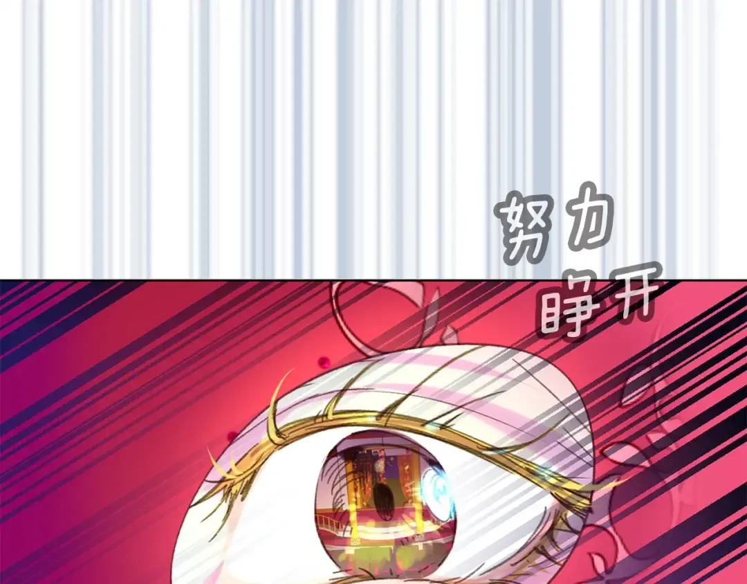 第69话 等等，阿尔温！ 第111页
