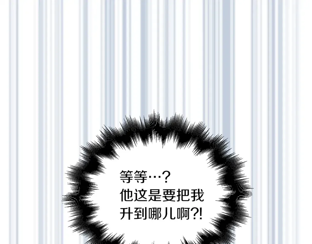 第69话 等等，阿尔温！ 第113页