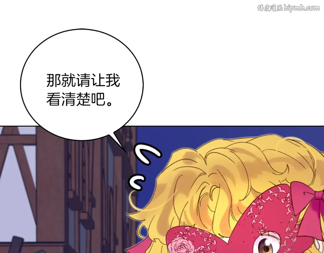 第70话 漂浮的约会 第1页