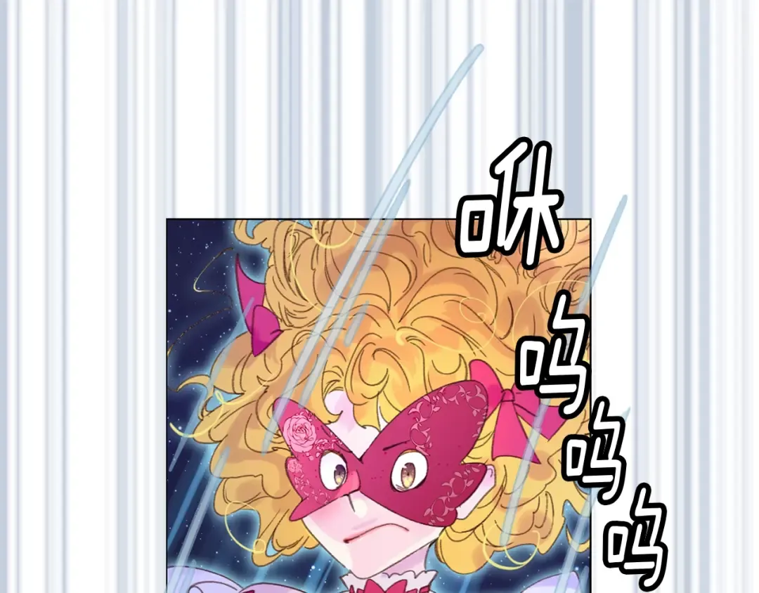 第70话 漂浮的约会 第5页