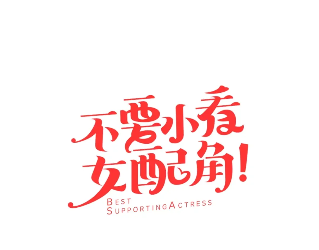 第70话 漂浮的约会 第7页