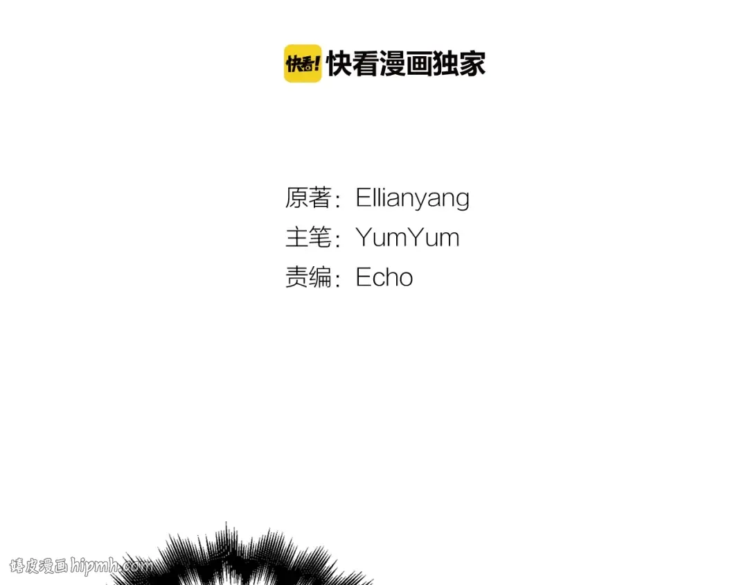 第70话 漂浮的约会 第8页