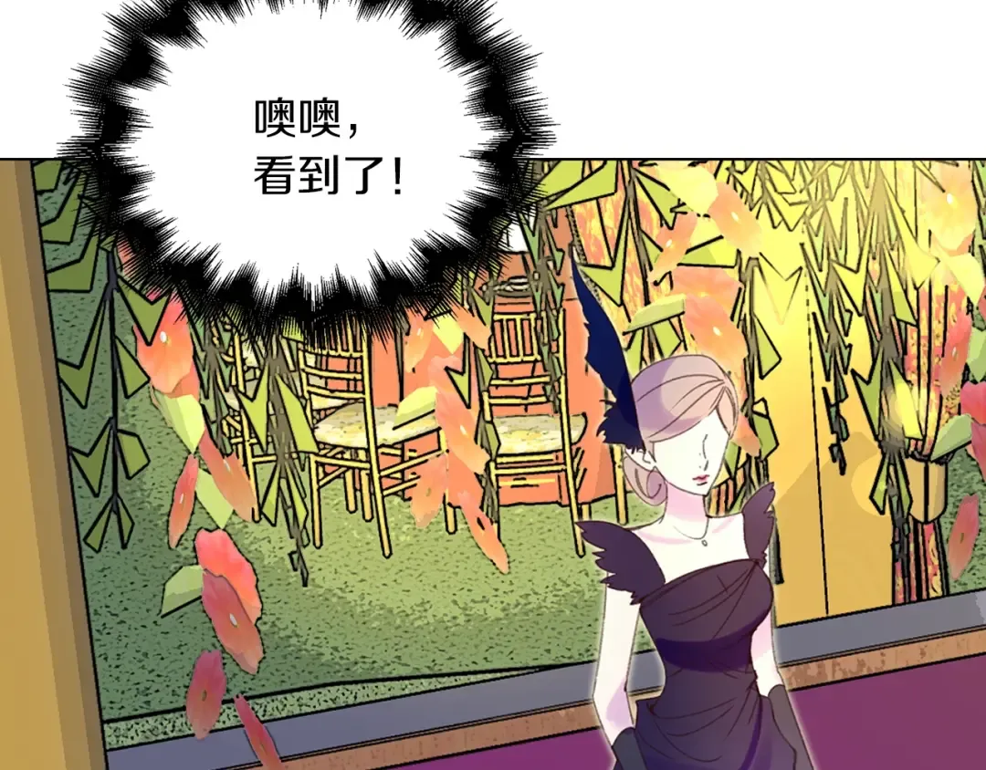第70话 漂浮的约会 第9页