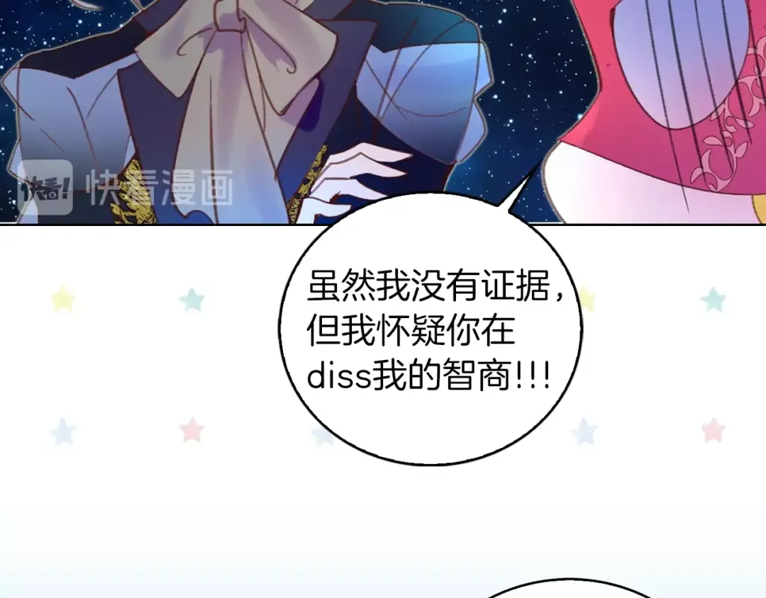 第70话 漂浮的约会 第18页