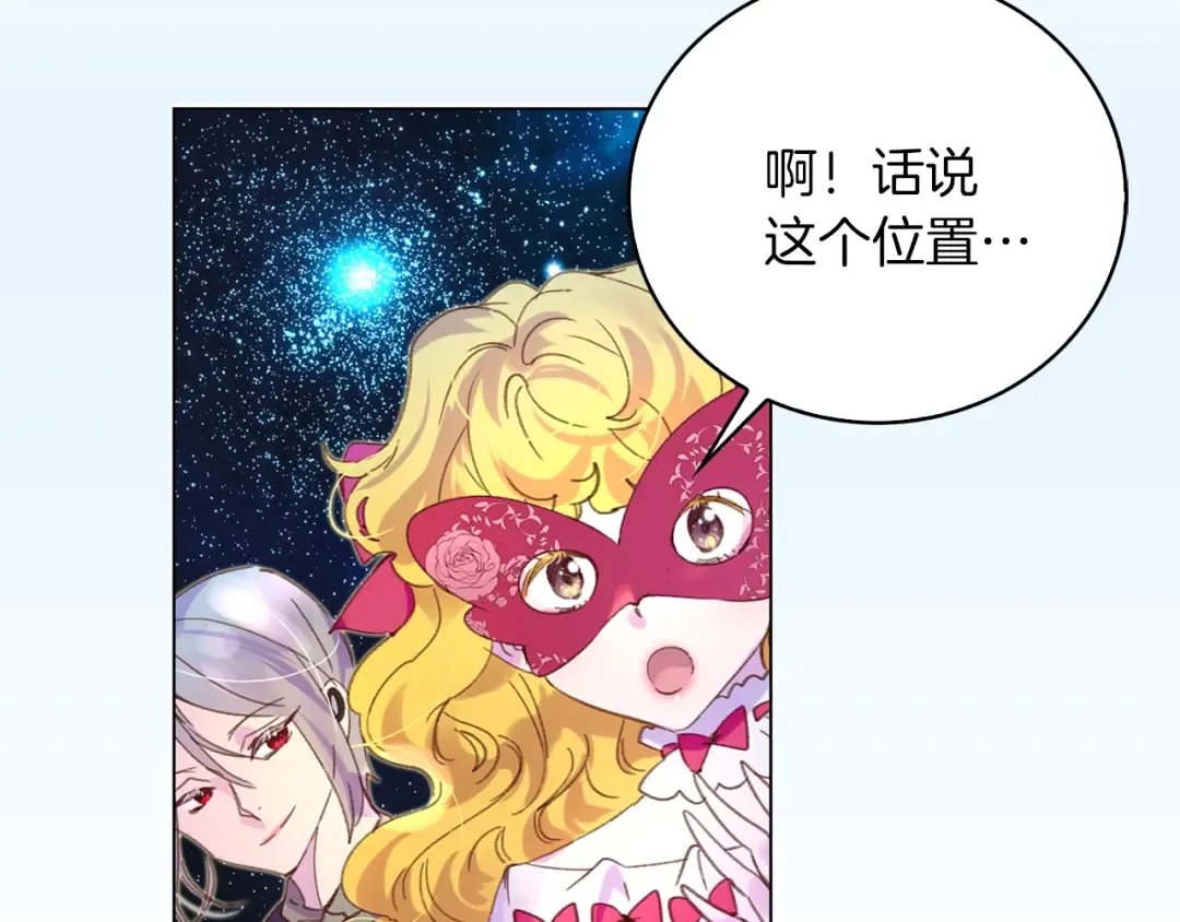 第70话 漂浮的约会 第19页