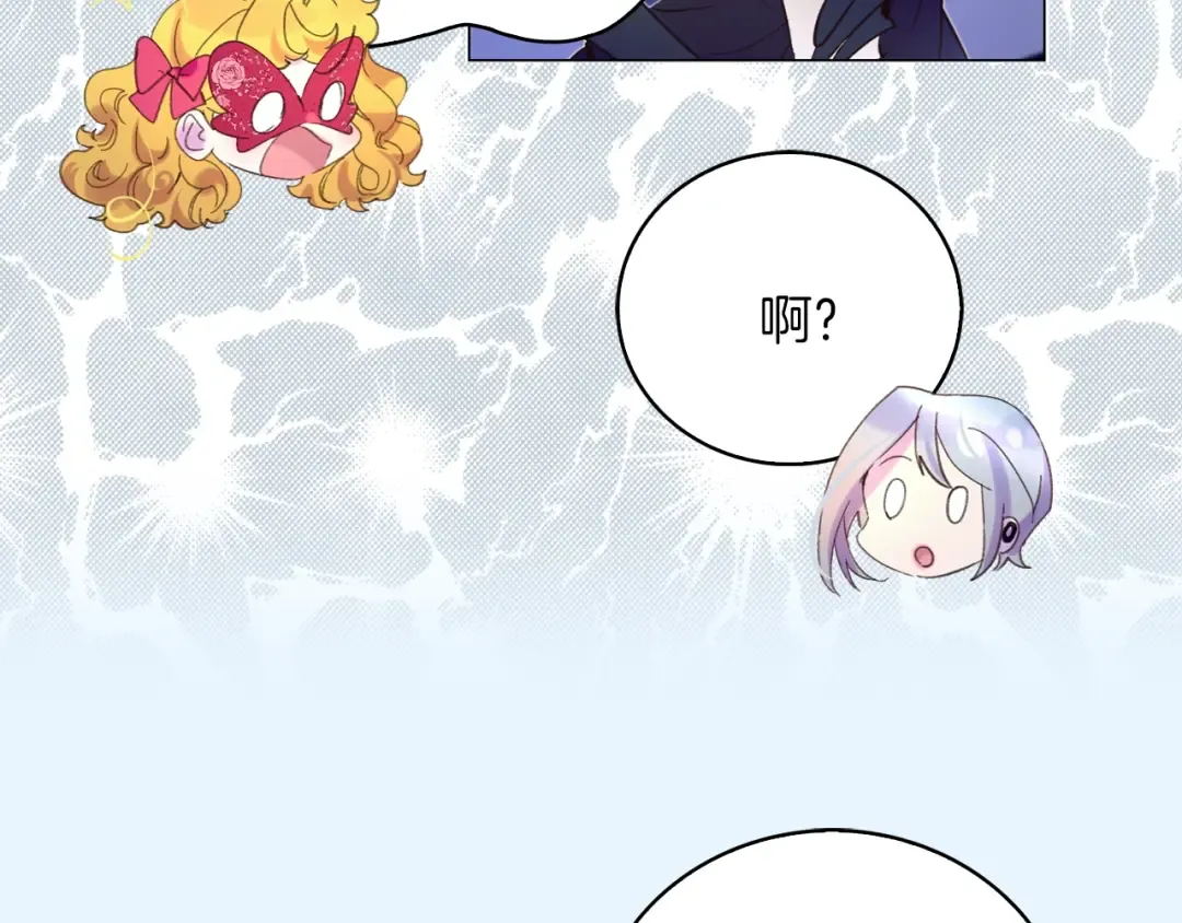 第70话 漂浮的约会 第22页