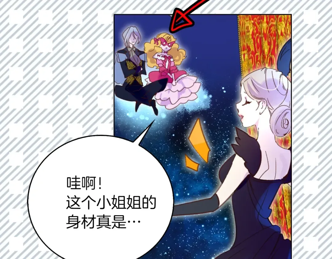 第70话 漂浮的约会 第25页
