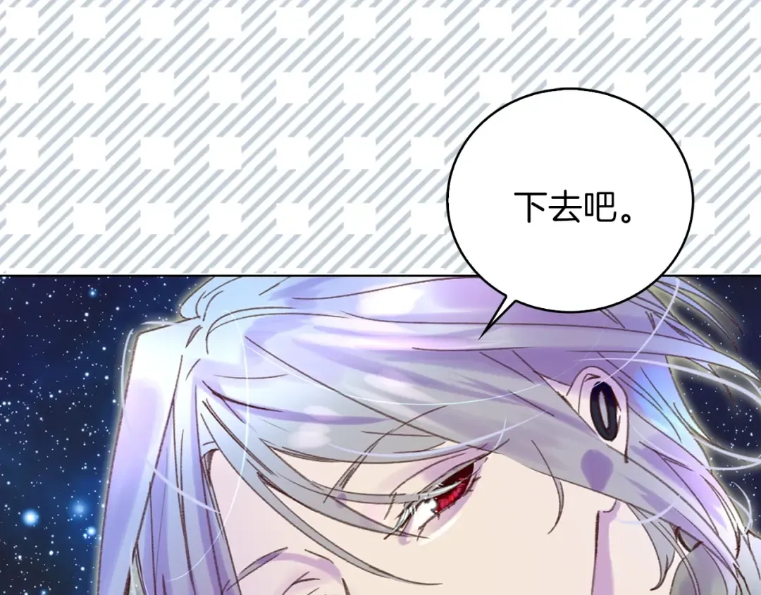 第70话 漂浮的约会 第31页