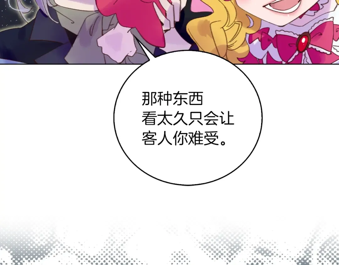 第70话 漂浮的约会 第34页
