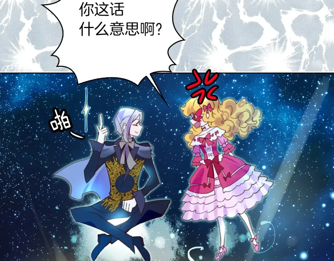 第70话 漂浮的约会 第37页