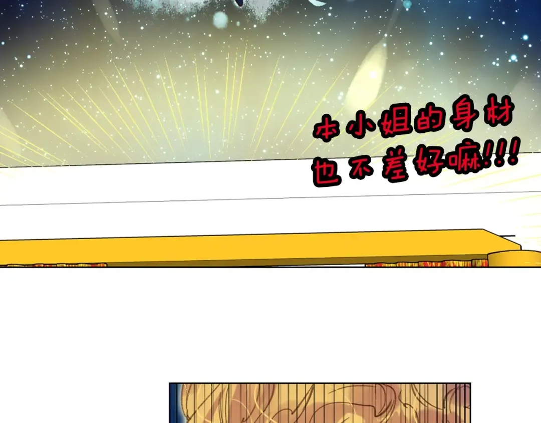 第70话 漂浮的约会 第38页