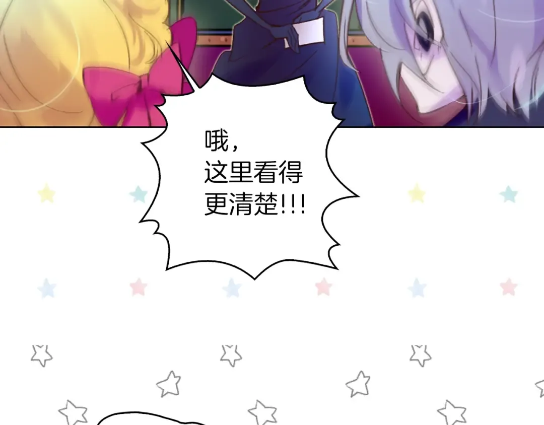 第70话 漂浮的约会 第44页