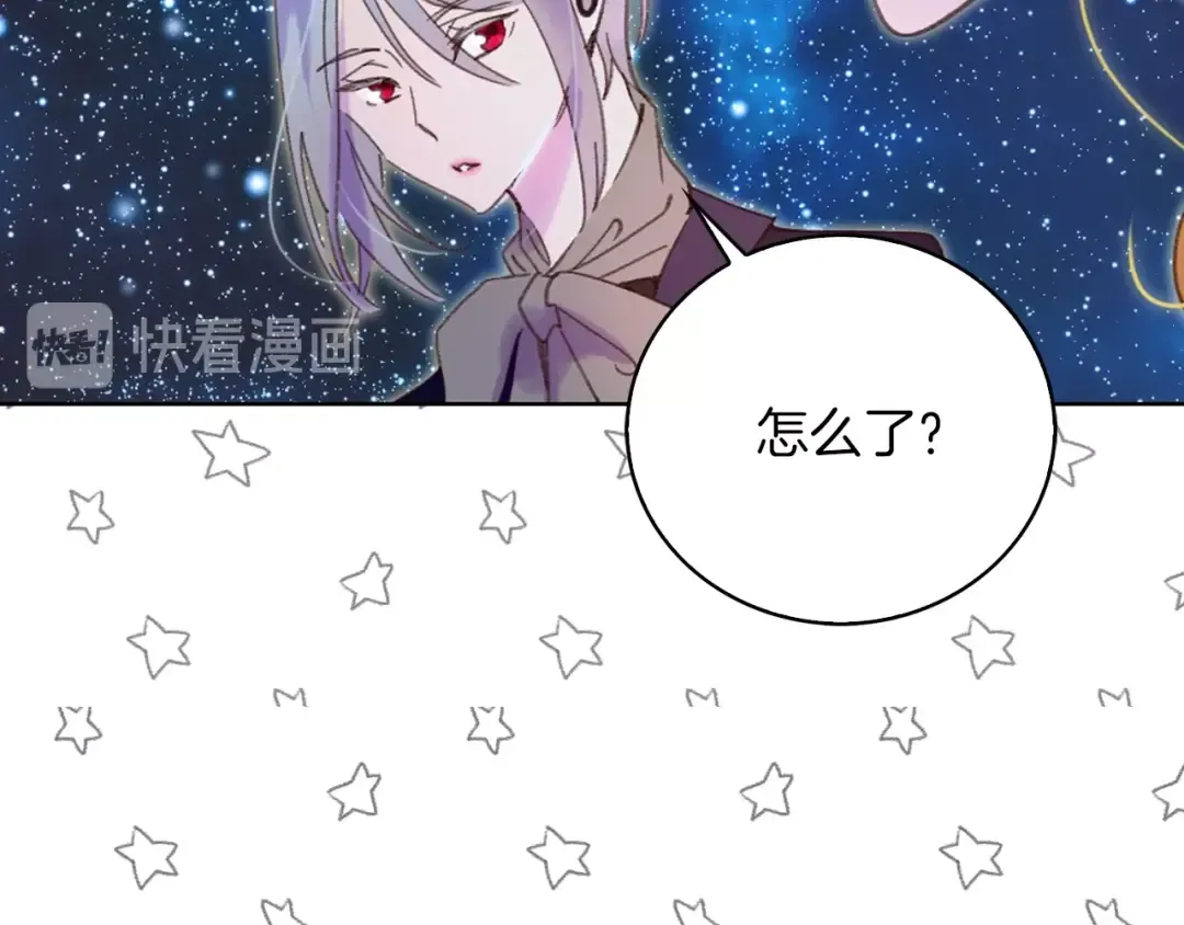 第70话 漂浮的约会 第46页