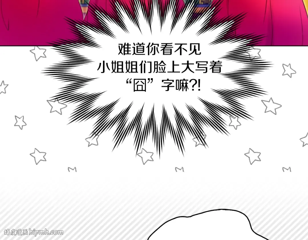 第70话 漂浮的约会 第48页