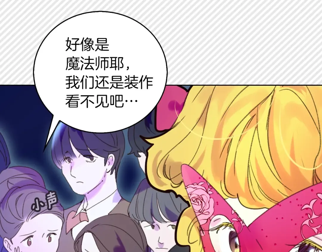 第70话 漂浮的约会 第55页