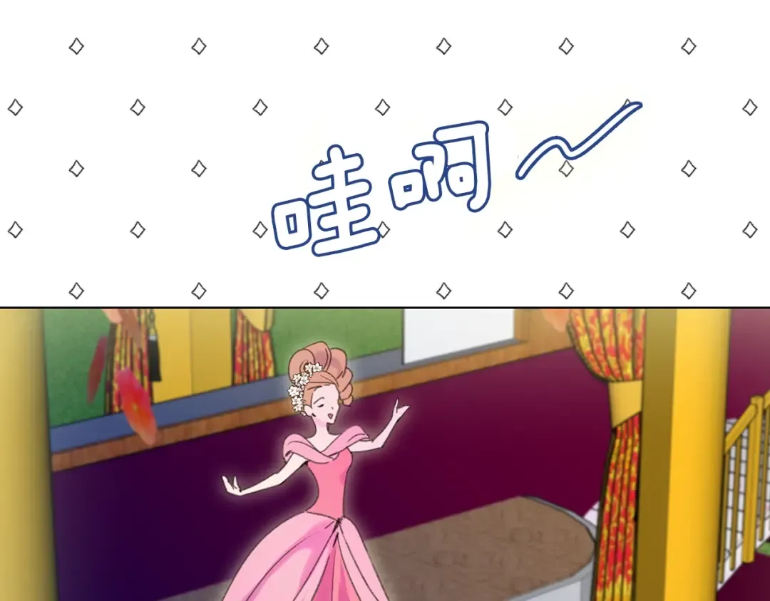 第70话 漂浮的约会 第61页