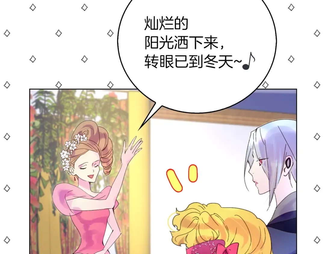 第70话 漂浮的约会 第63页