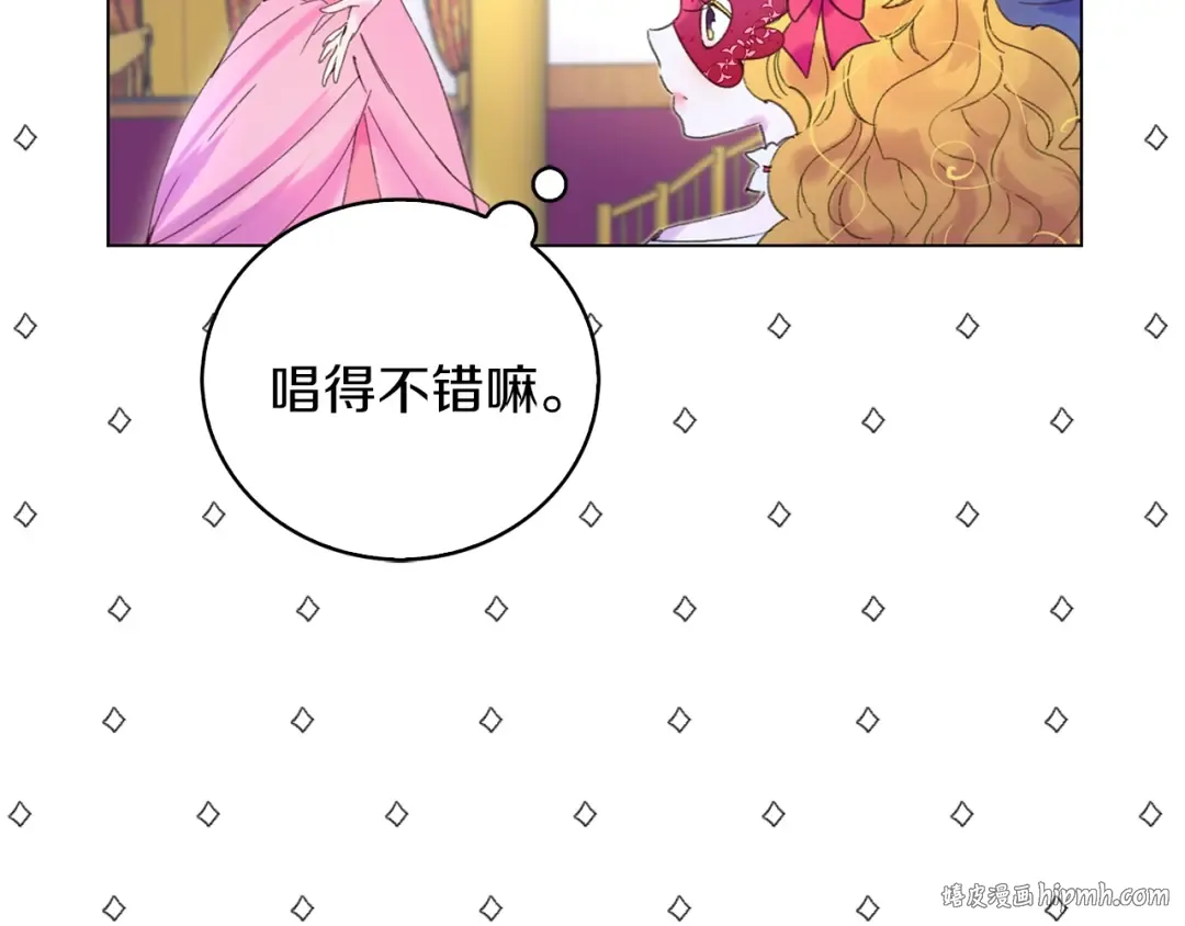第70话 漂浮的约会 第64页