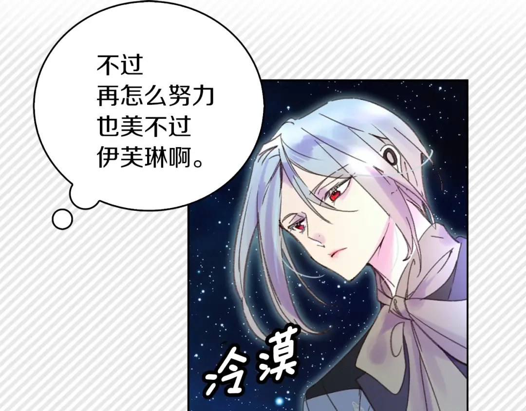 第70话 漂浮的约会 第67页