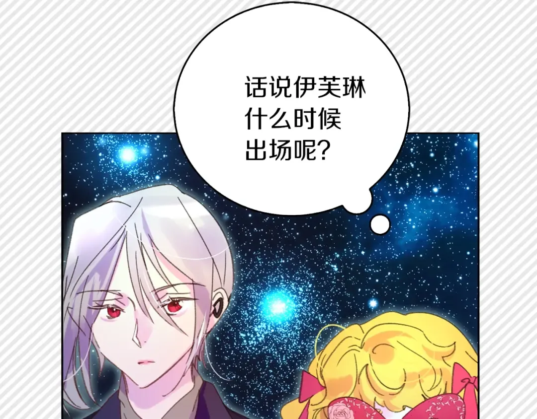 第70话 漂浮的约会 第69页