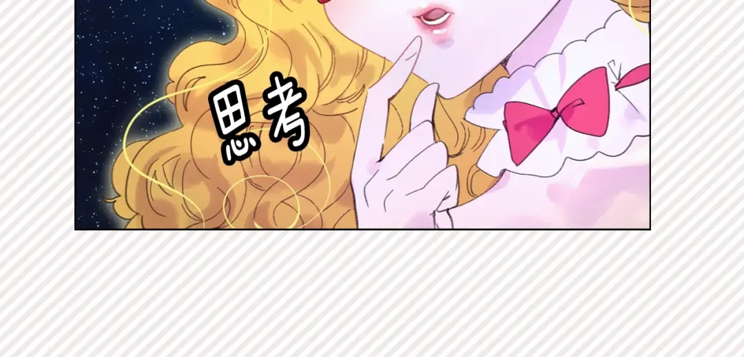 第70话 漂浮的约会 第78页