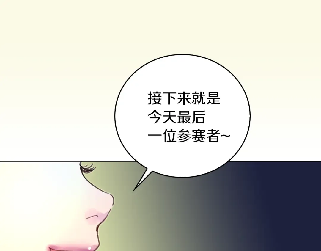 第70话 漂浮的约会 第83页