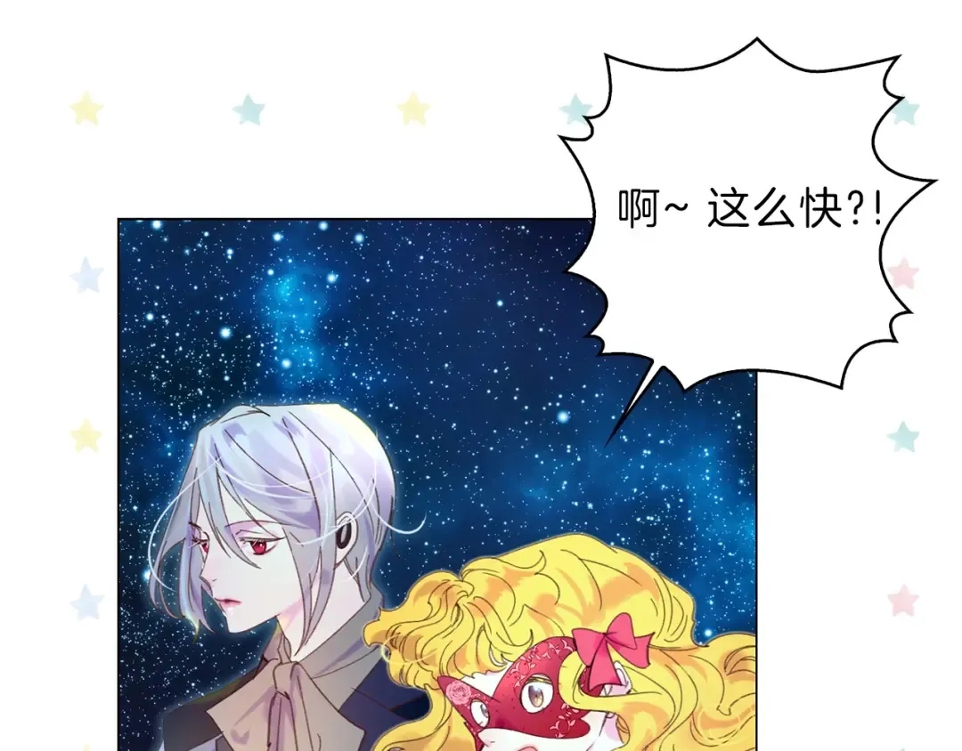 第70话 漂浮的约会 第85页